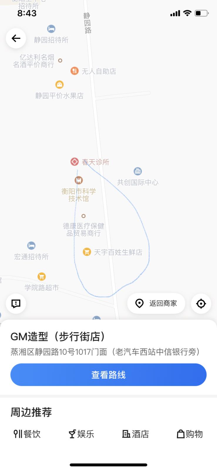 点击查看详情