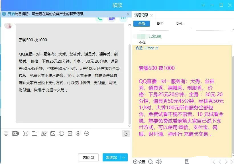 点击查看详情